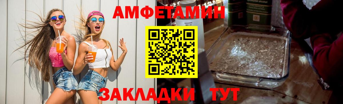 АМФ VHQ Заинск