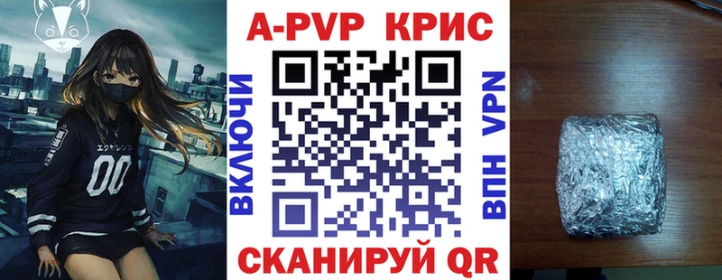 А ПВП крисы CK цены hydra ССЫЛКА Заинск