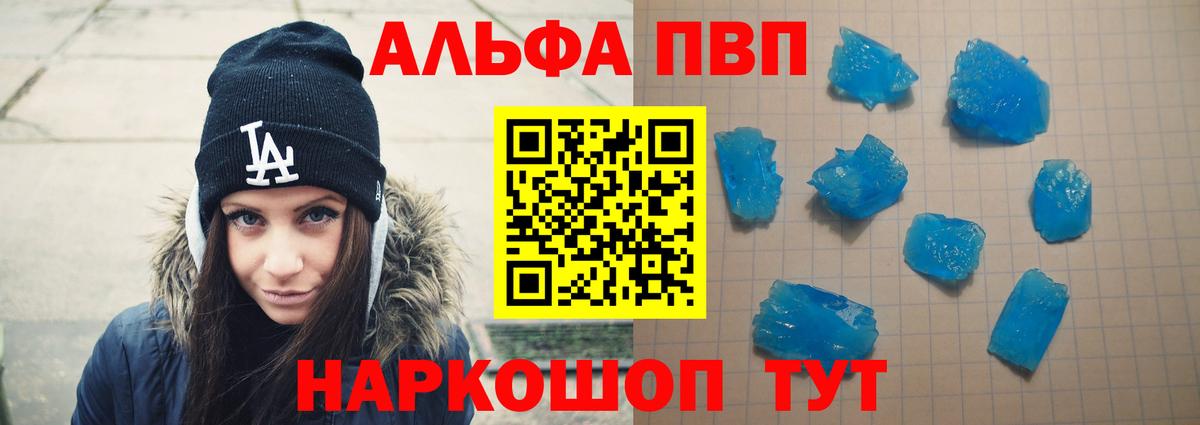 купить   Вход с VPN  Заинск  Alpha PVP Crystall  Alfa_PVP крисы CK  Alpha-PVP Crystall 