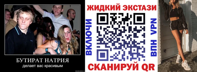Бутират оксибутират  darknet официальный сайт  Заинск  наркотики 