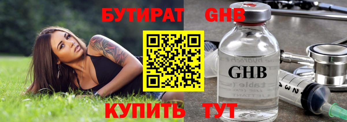 БУТИРАТ буратино  Вход с VPN  Заинск 