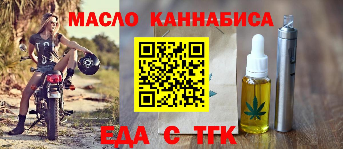 Печенье с ТГК конопля Заинск