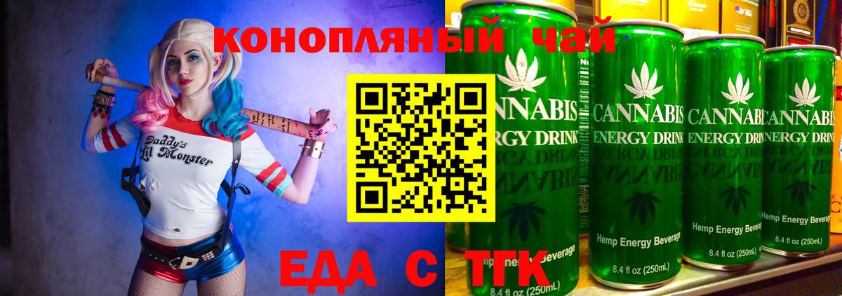 Заинск  Cannafood марихуана  Вход с VPN 