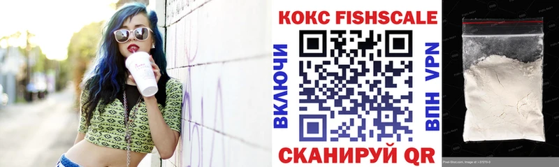 Кокаин Fish Scale mega зеркало Заинск