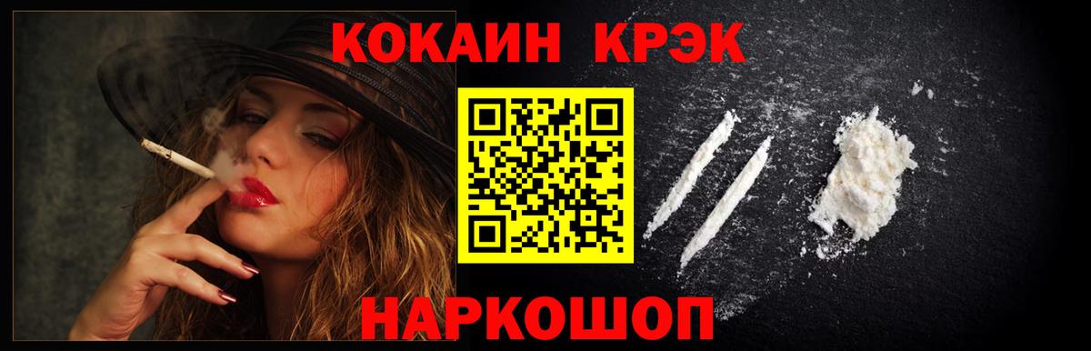 Cocaine 99% Заинск
