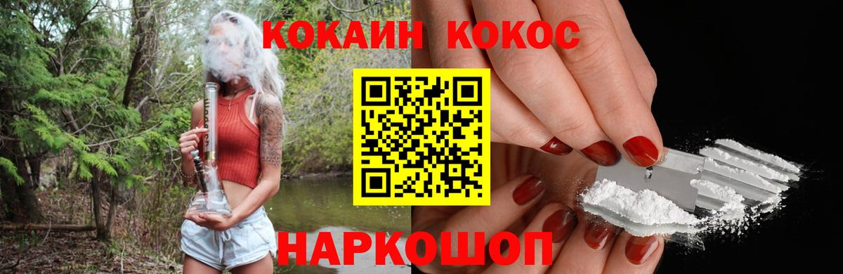 Cocaine 99%  COCAIN  Заинск  Вход с VPN 