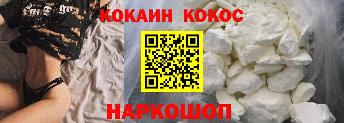 КОКАИН Перу  Заинск  КОКАИН 99% 