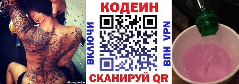 Кодеиновый сироп Lean Purple Drank  купить наркотик  Заинск 