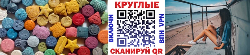 Ecstasy MDMA  Заинск 