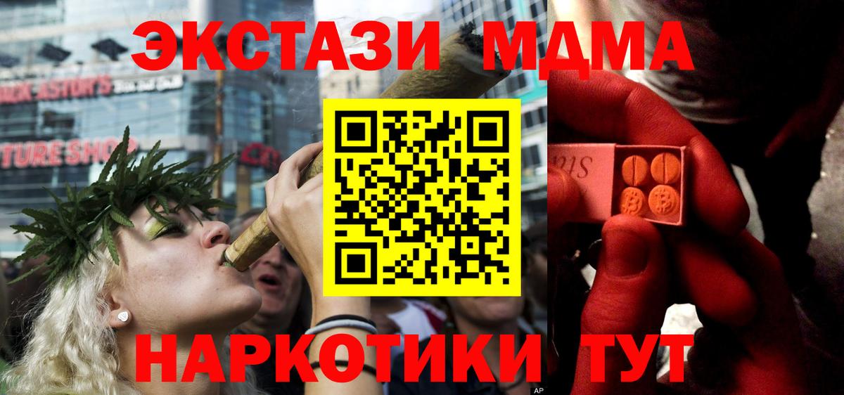 Ecstasy MDMA Заинск