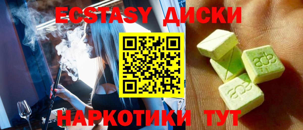 Ecstasy 300 mg  Заинск  Экстази таблы 