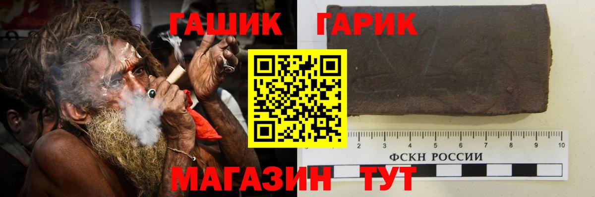 ГАШИШ hashish  ГАШ Premium  Вход с VPN  Заинск 