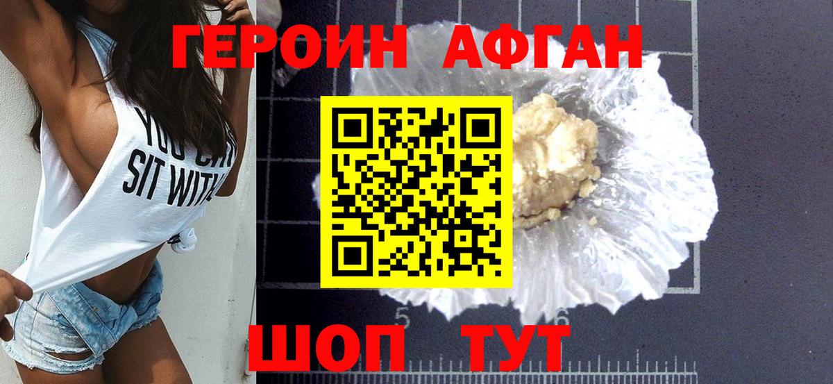 Героин  ГЕРОИН VHQ  Вход с VPN  Заинск 