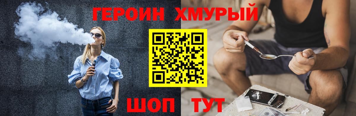 ГЕРОИН афганец Заинск