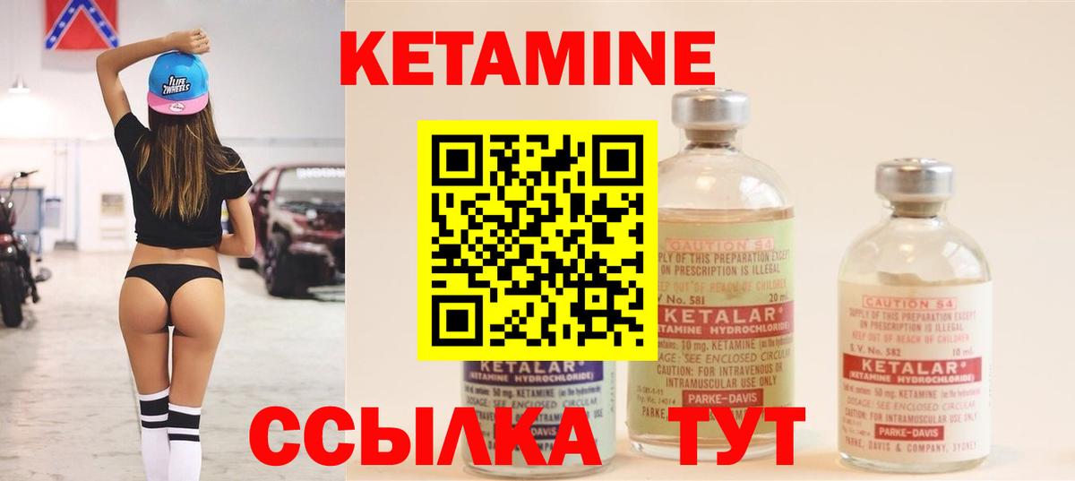 Кетамин ketamine  Кетамин ketamine  Заинск  Вход с VPN 
