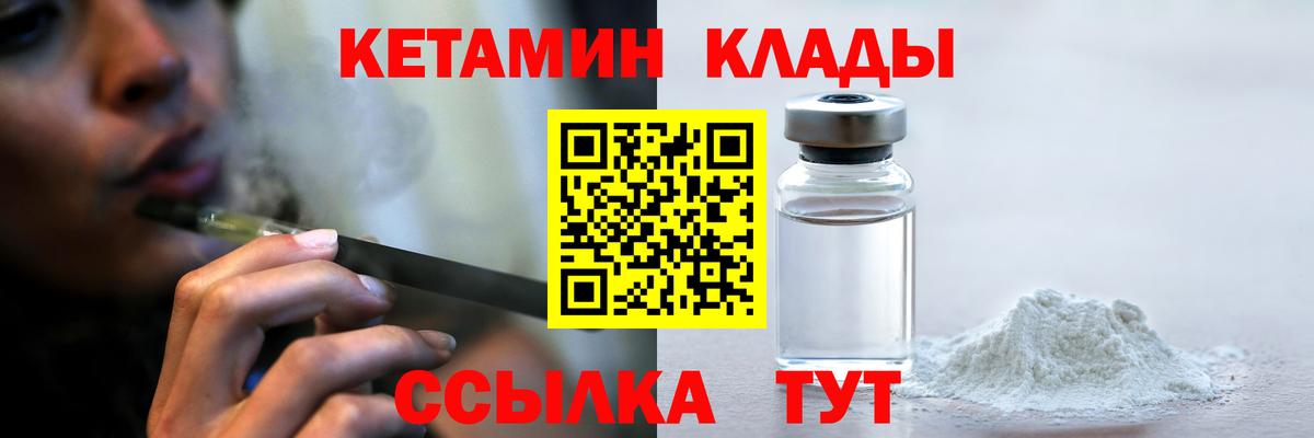 КЕТАМИН ketamine  Кетамин VHQ  Заинск 