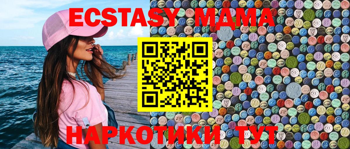 МДМА  Вход с VPN  Заинск  MDMA кристаллы 