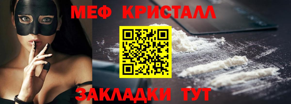 Меф кристаллы  МЯУ-МЯУ  МЕФ  Мефедрон мяу мяу  Заинск 