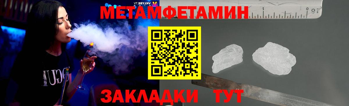 МЕТАМФЕТАМИН витя  Заинск  МЕТАМФЕТАМИН витя 