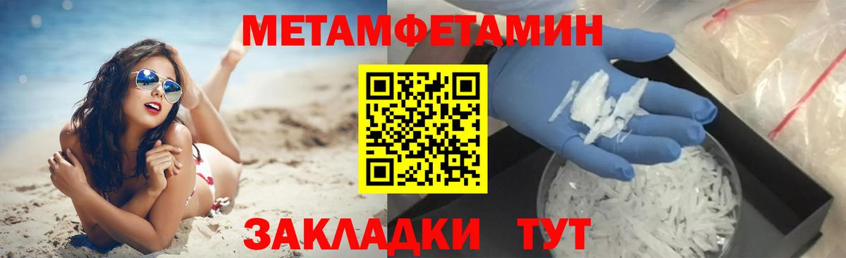 Первитин  Вход с VPN  Заинск  Метамфетамин Декстрометамфетамин 99.9% 
