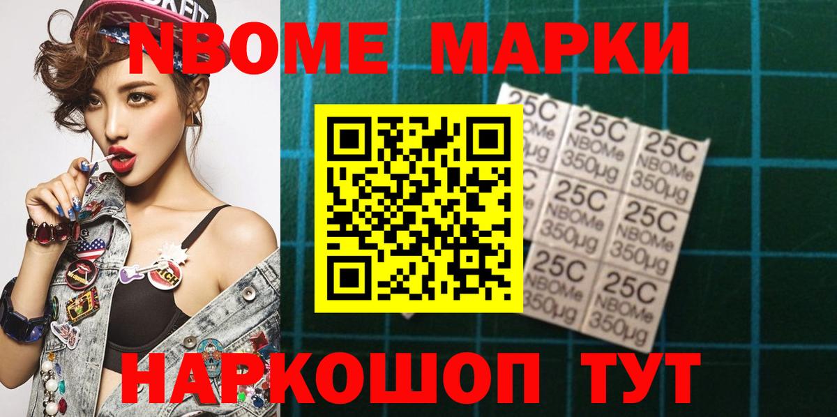 Наркотические марки 1500мкг Заинск