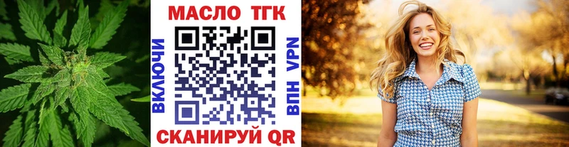 ТГК Wax  купить наркотики цена  Заинск 