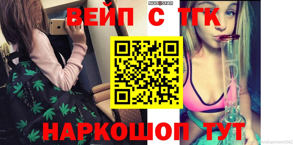 Дистиллят ТГК жижа  hydra как войти  Вход с VPN  Заинск  ТГК вейп 